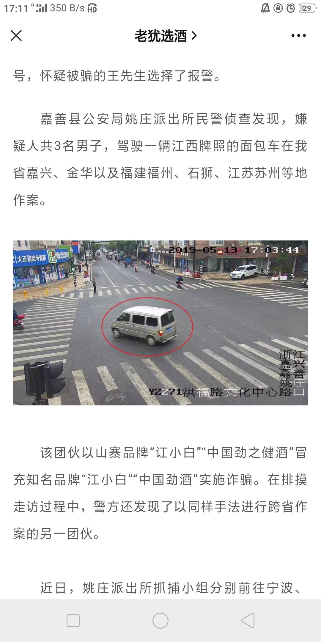 9.9美团优选买的，老哥知道是假酒吗，美团把9.9退回来了，又没有大水，老哥指教一下谢44 / 作者:马律师 / 