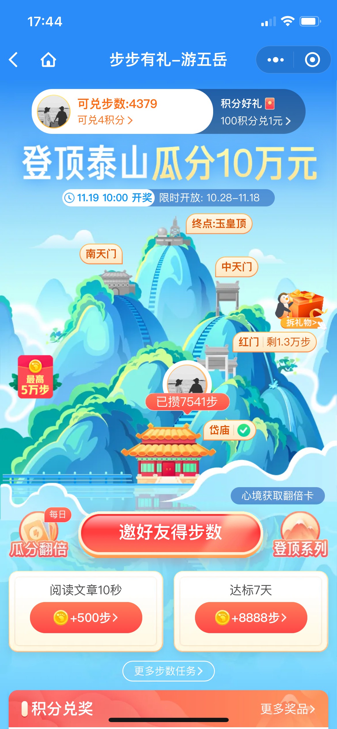 这个怎么改步数啊

21 / 作者:最初不相识 / 