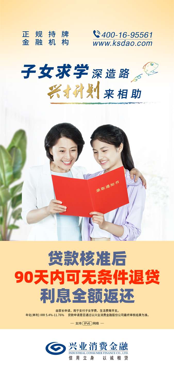 来一波兴业消费贷那种大水吧，都已经过去三个月了，每个月都在按时还款

44 / 作者:就哥 / 