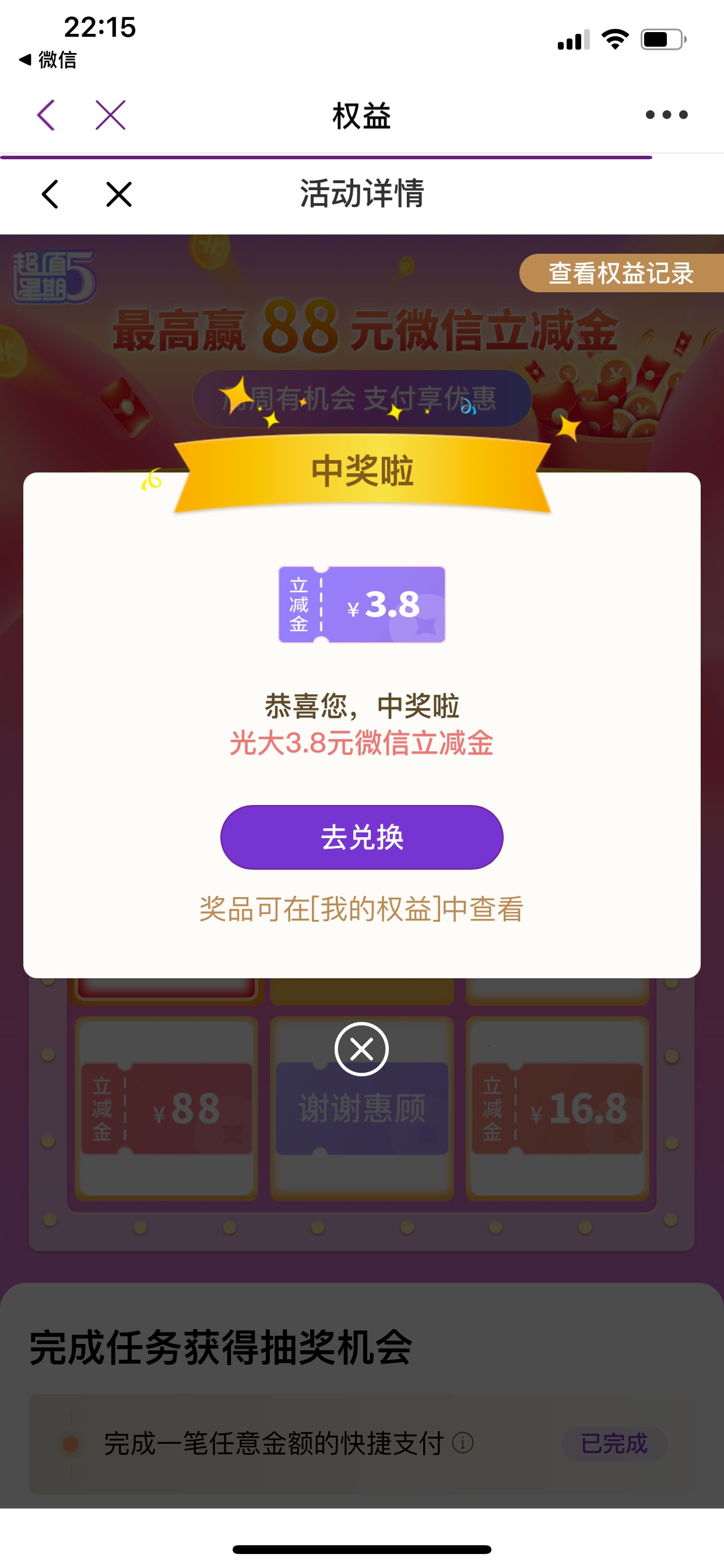 光大每次都三毛八

100 / 作者:撸下来发工资 / 