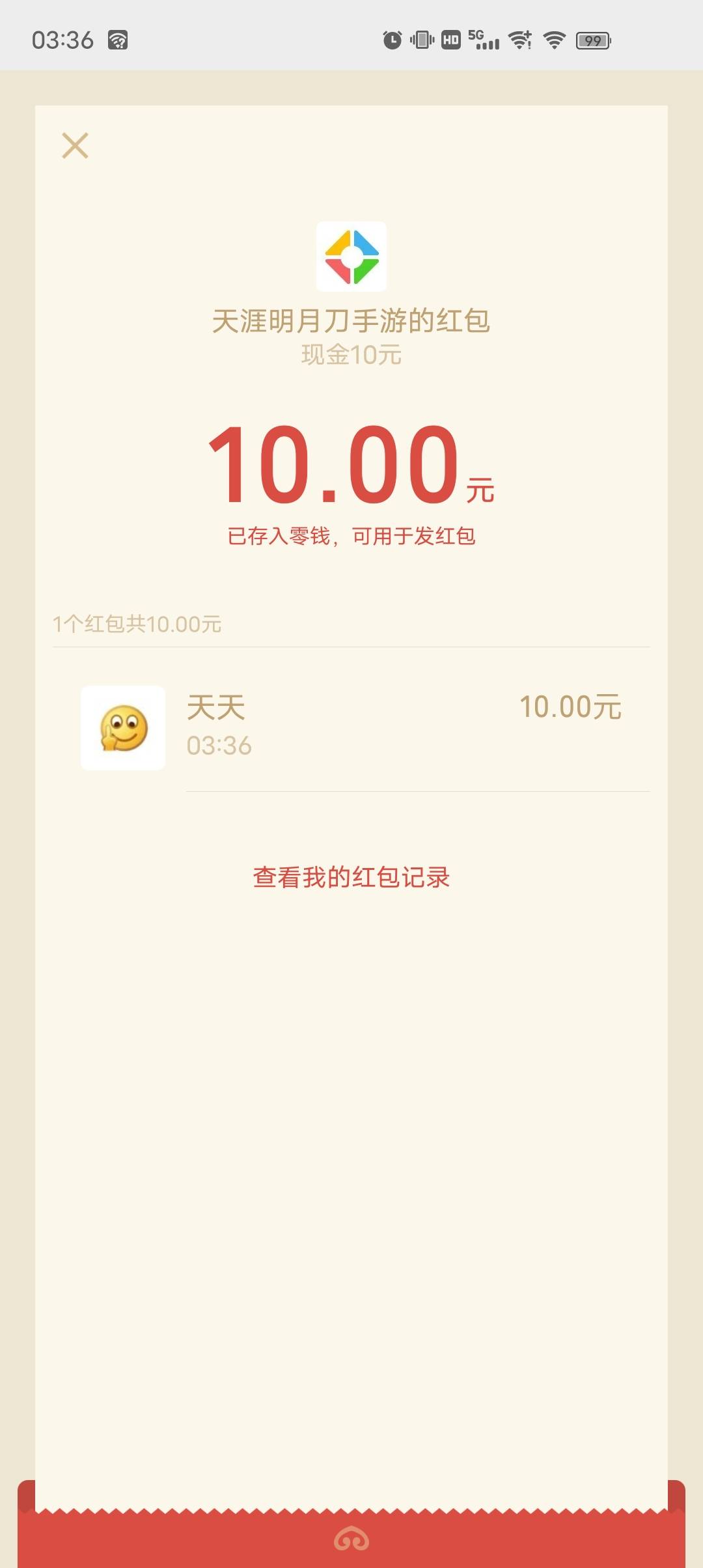 微信游戏天刀

20 / 作者:专业要饭二十年 / 