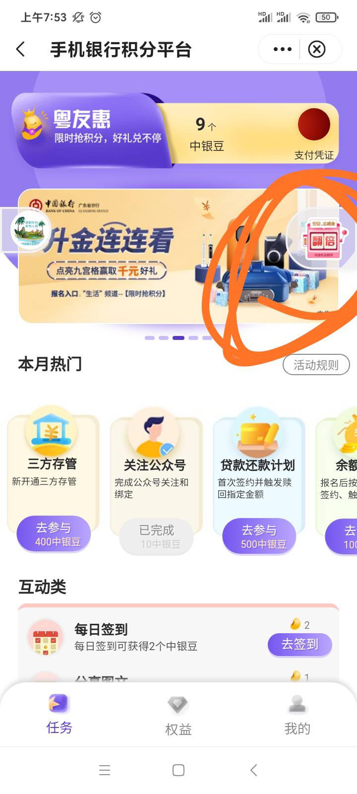 老哥们这个中国银行支付一分钱领微信20立减金你们领了没有，只要地址改成广东随便一个37 / 作者:支付凭证娱乐 / 