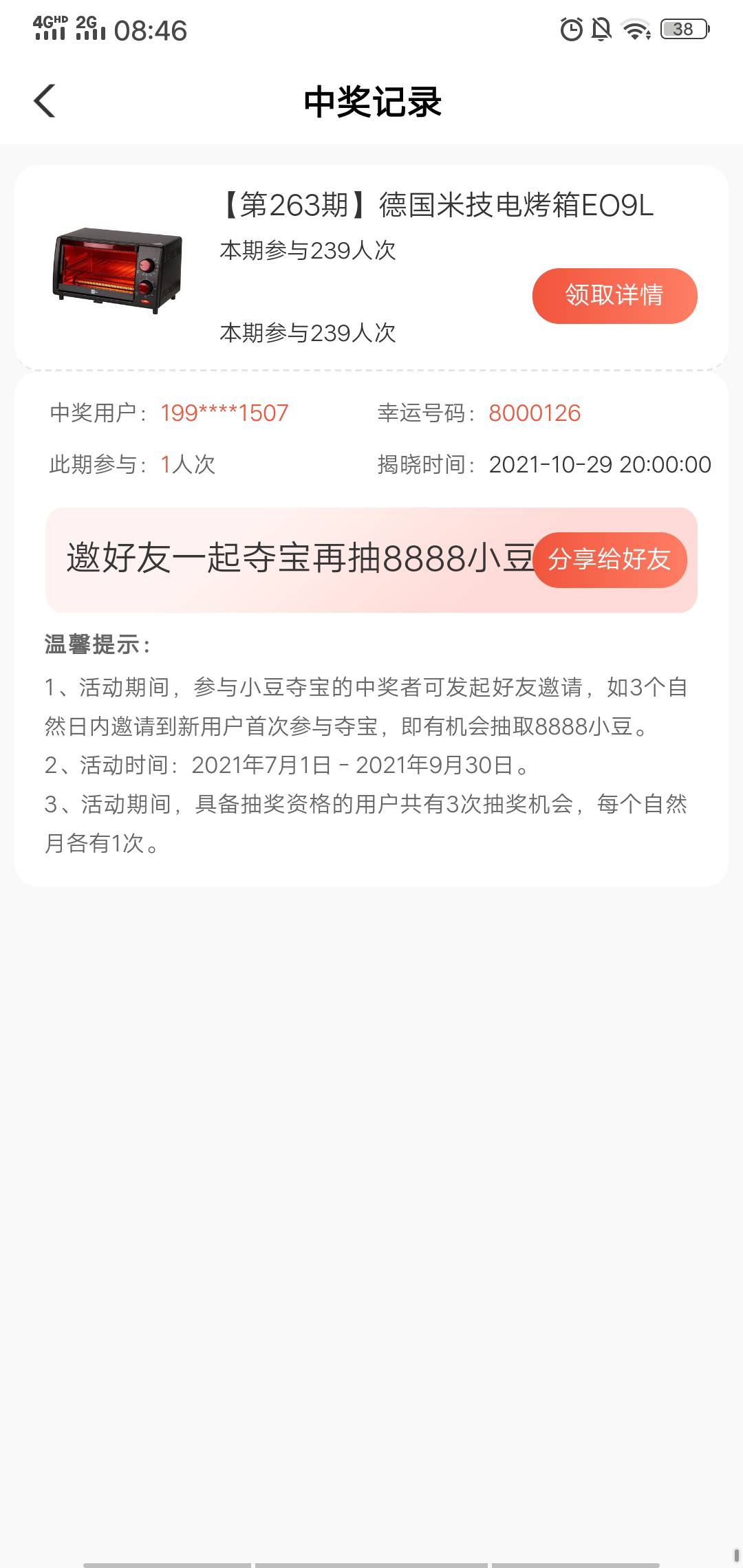 农行 中奖啦 呵呵


38 / 作者:把钱放到我这里 / 