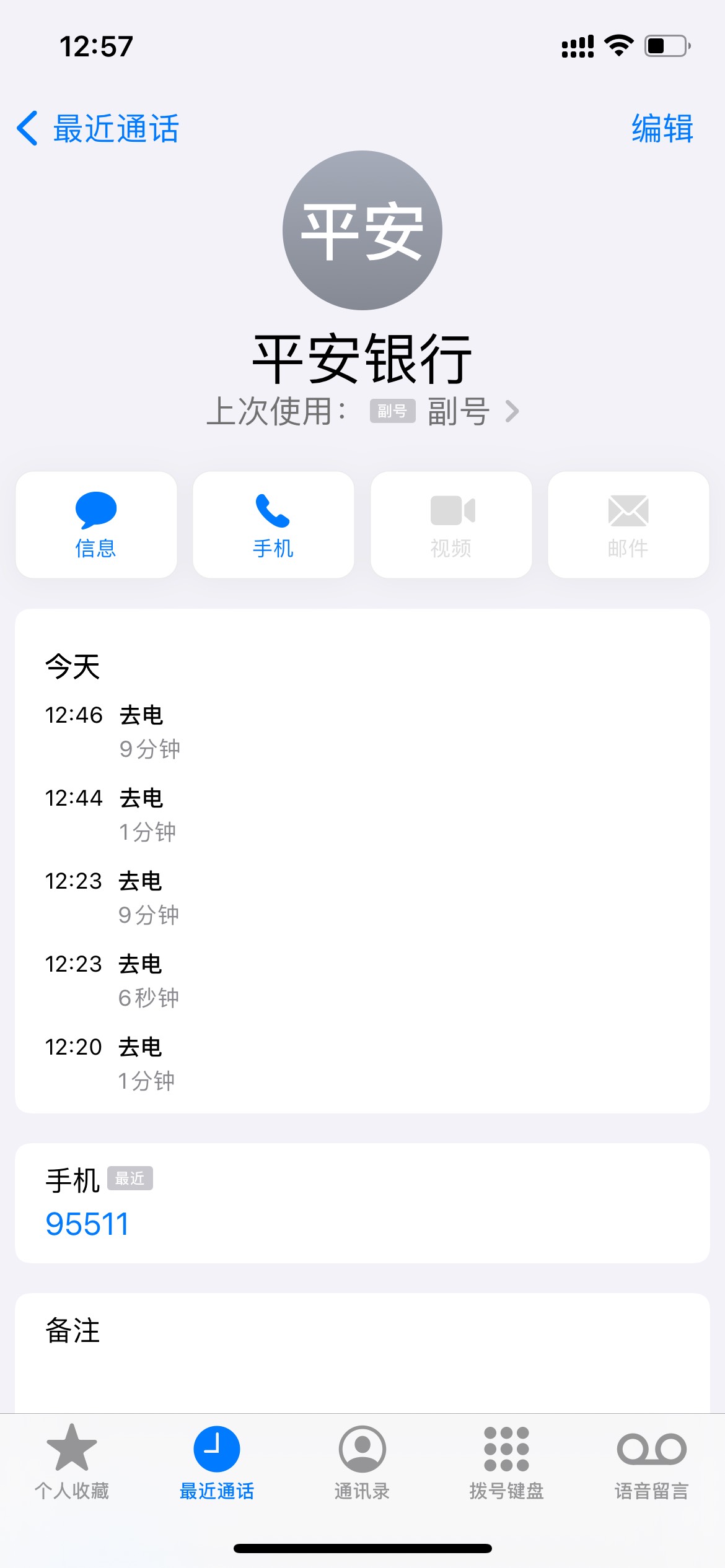 就一个号。完全不怕，虽然我平安信用卡呆帐和易贷代偿。我也一样磕到底

78 / 作者:哈喽ktkt啊 / 