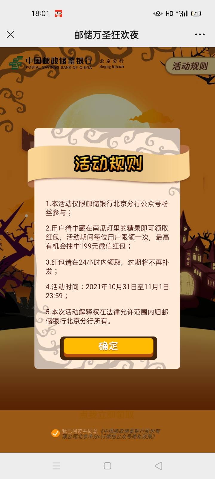 gzh邮储北京分行  有活动  不需要有卡直接就蒙了领取

78 / 作者:迷茫ff / 