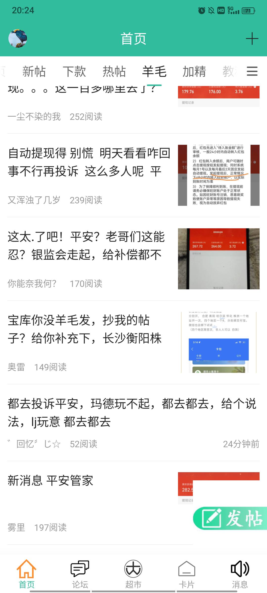 刚发现平安的时候，我以为我错过了谁知道这只是个意外

56 / 作者:网贷铲屎官 / 