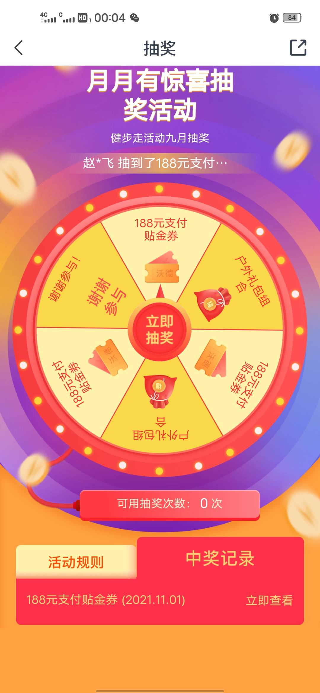 可以



41 / 作者:老色批 / 