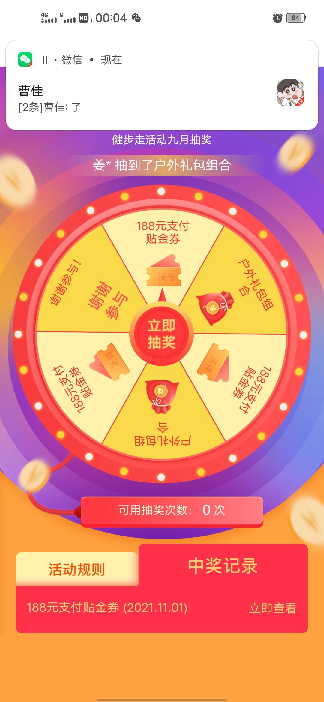 可以



46 / 作者:老色批 / 