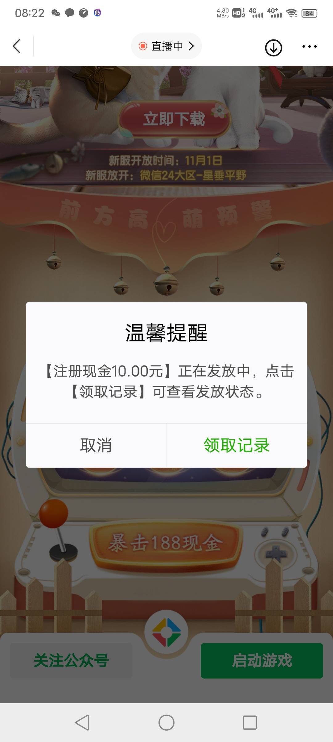 大毛！天涯明月刀10元又来了，多号多撸！不过这次游戏包更大了，要下载8个G!有耐心的28 / 作者:卡农是总舵 / 