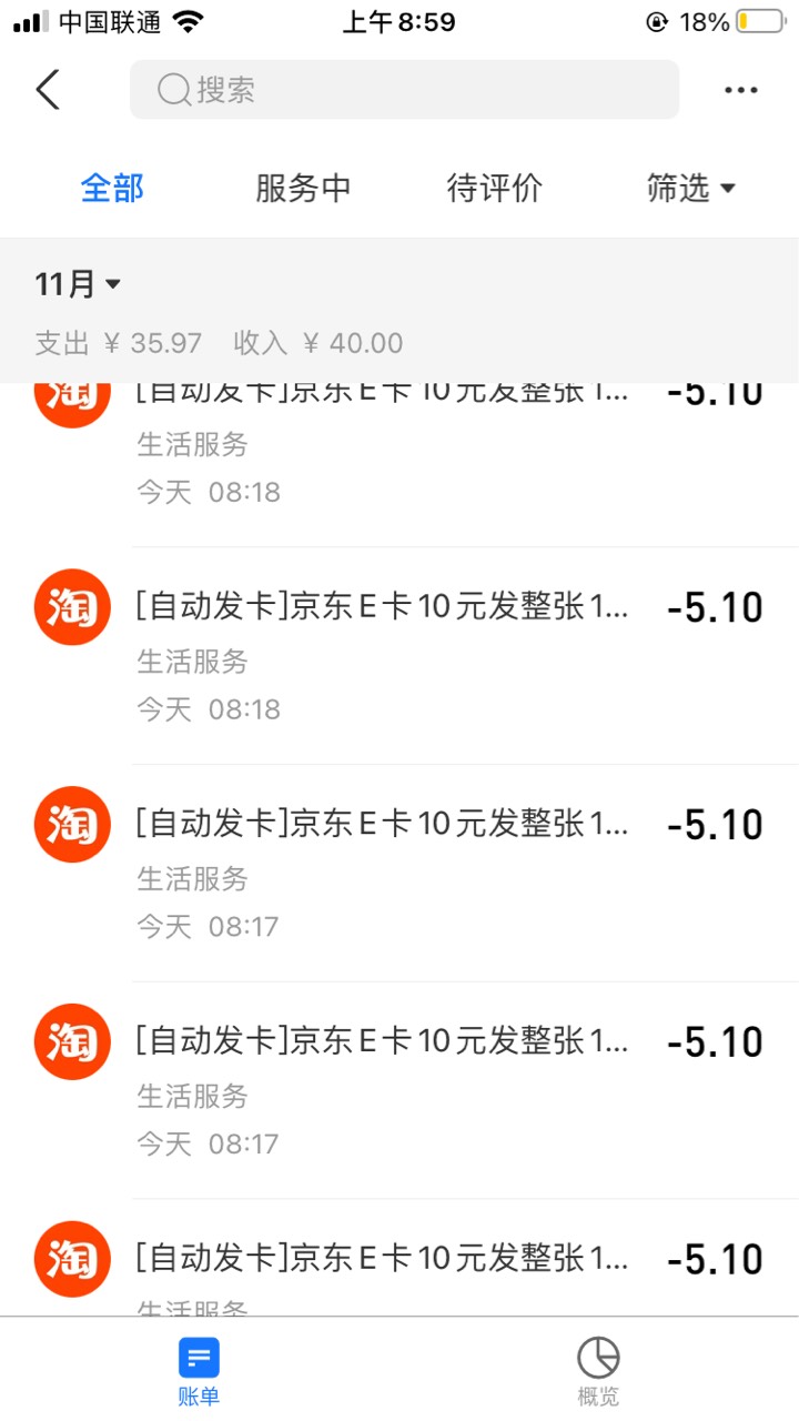 老哥们，支付宝那个10➖5去买e卡或者沃尔玛卡吧，何必到处找人闲鱼互T，万一被骗了，47 / 作者:南风知我意 / 