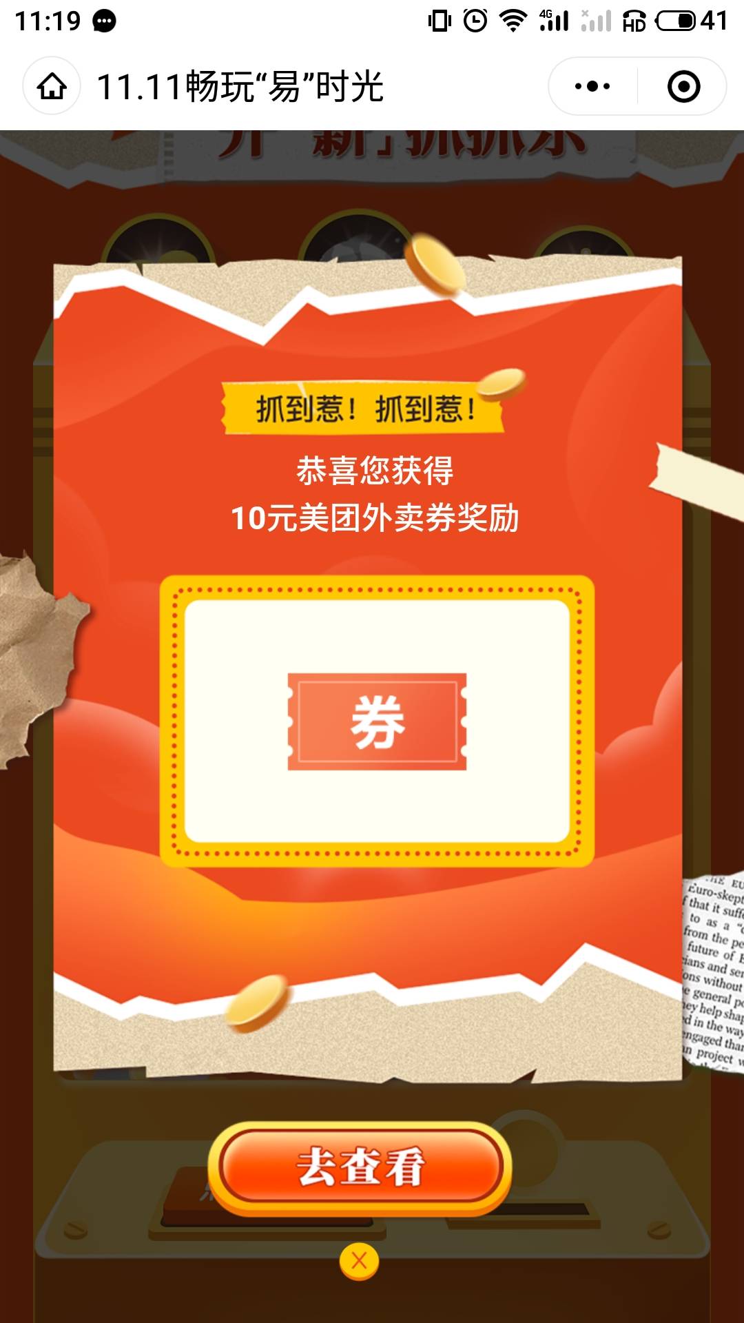 老哥们，随身易那个美团劵能用么？刚搞了10张想放玖玖上，宝库有二维码，扫码能进

98 / 作者:柠檬520 / 