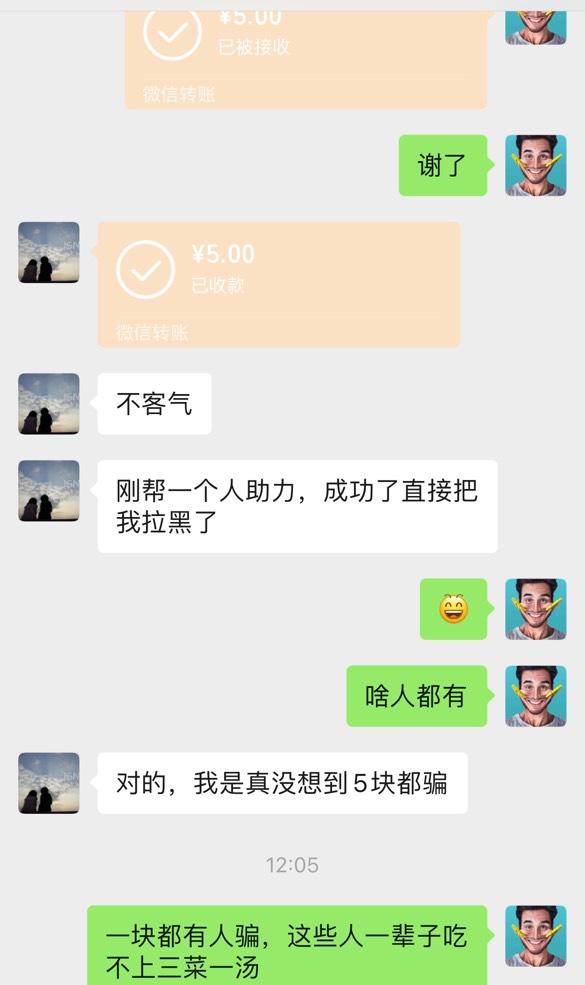 收芝麻粒助力，五块钱一次，来6个人啊
29 / 作者:小爬坡 / 