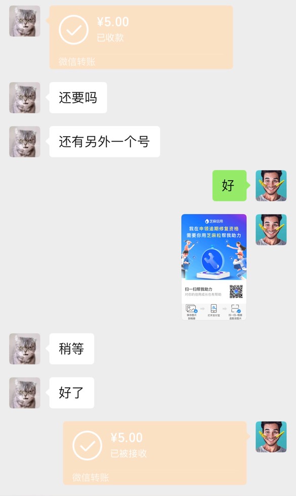 收芝麻粒助力，五块钱一次，来6个人啊
96 / 作者:小爬坡 / 