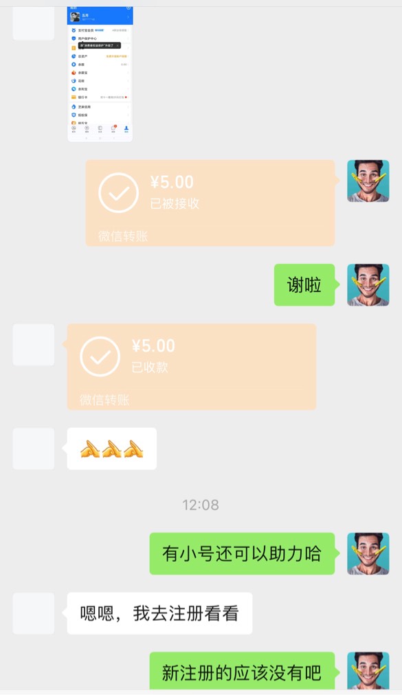 收芝麻粒助力，五块钱一次，来6个人啊
83 / 作者:小爬坡 / 