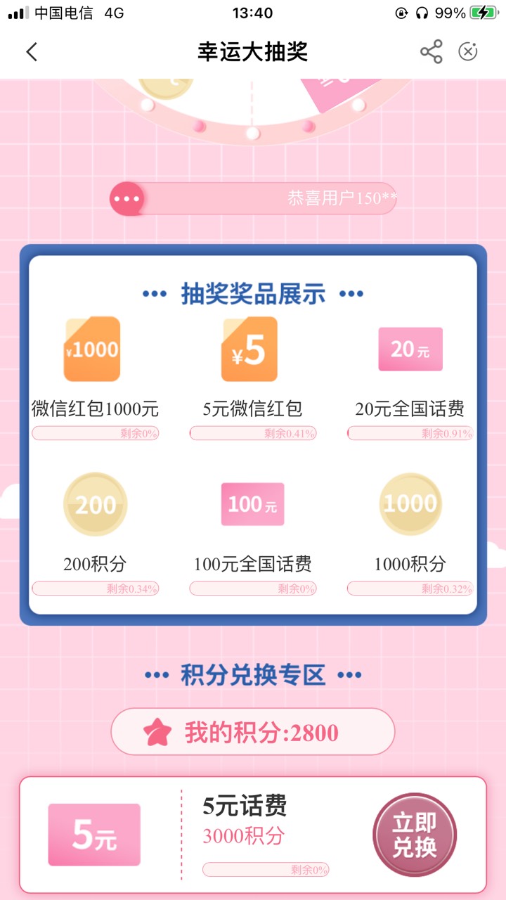 农行阳江反撸一块，就差抽一次了

40 / 作者:天天~~~ / 
