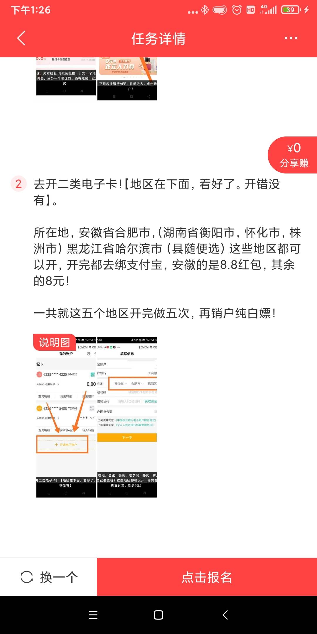 农业银行大水 50块支付宝立减金 你们冲了吗 


76 / 作者:李神仙JJ210358 / 