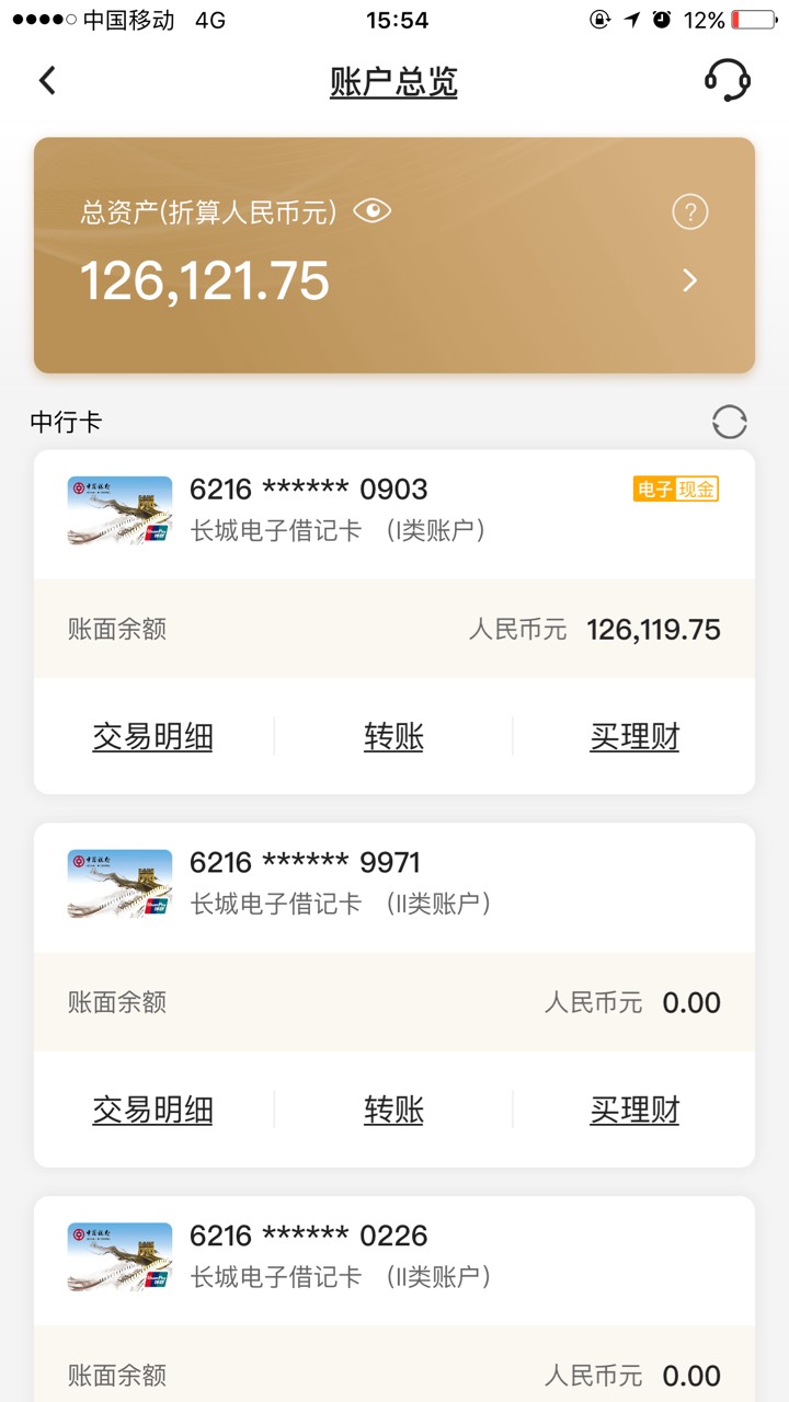 有没有老哥有中国YHK余额2w左右的，来个截图，苹果手机的，一瓶快乐水
40 / 作者:穿透心脏 / 