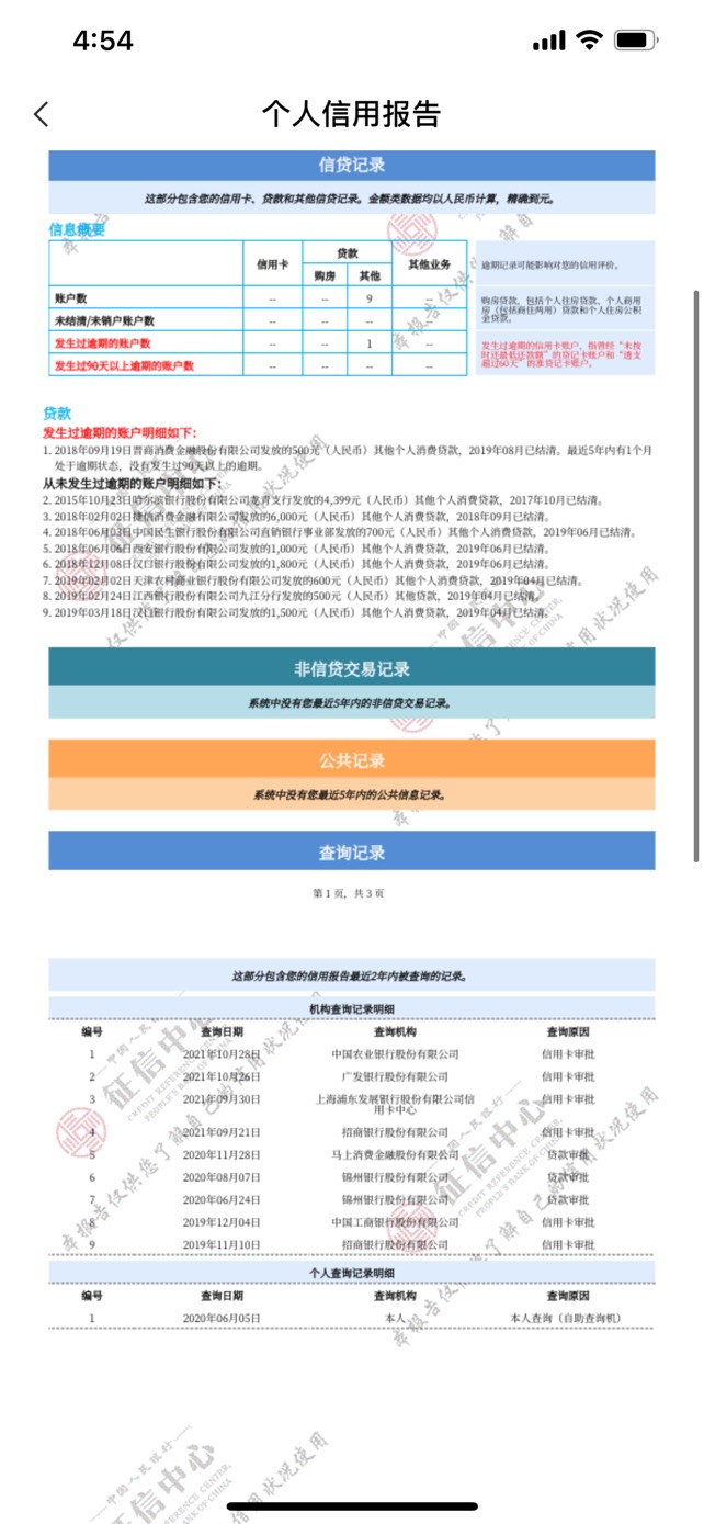 这个信用报告怎么样？申请信用卡一个下不来？？有懂得哥哥说一下原因？

37 / 作者:xiaoduomei / 