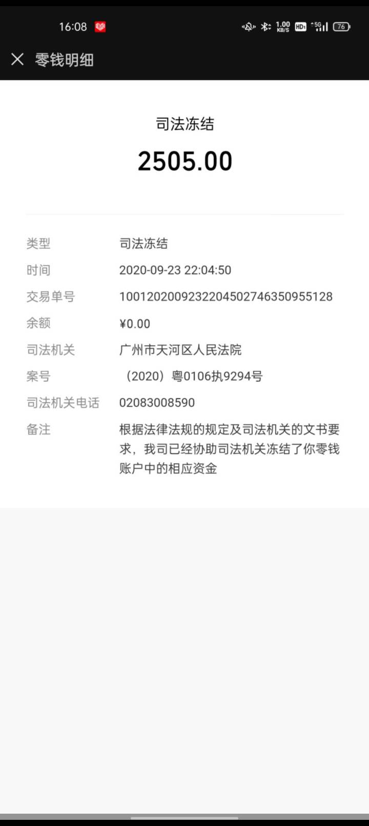 好消息，工行前几天被封的1类自动恢复正常了。
28号发现出问题发的贴，当时V只能提现15 / 作者:Ivan8883 / 