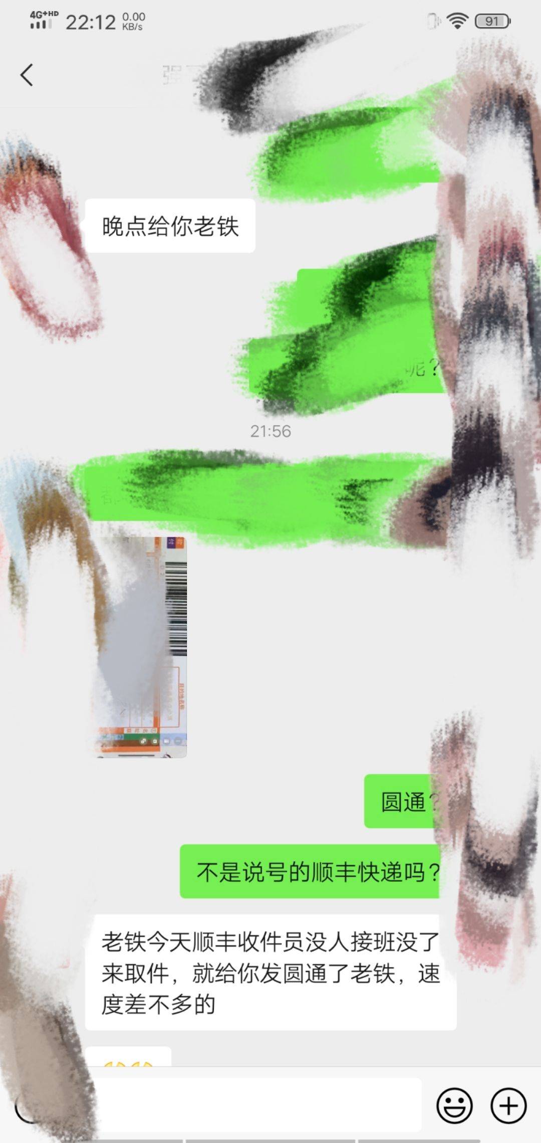 老哥们，我问你们一个事，我买了一台组装苹果11，组装机不怕就怕山寨机1600块钱说货到14 / 作者:迷路的陈小歪 / 