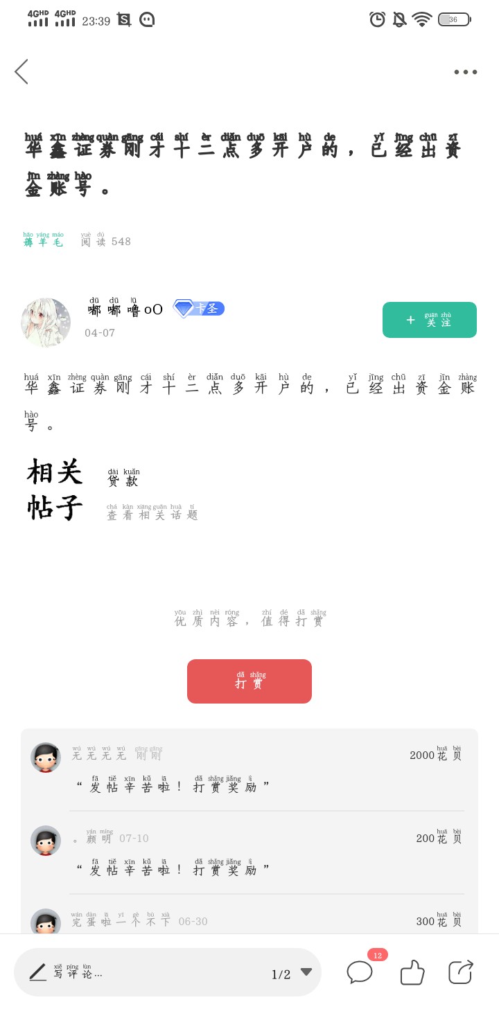 咋回事，老哥们
盖楼都不让盖了是吗

7 / 作者:无无无无 / 