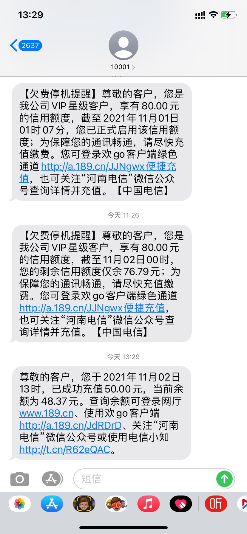 老哥们除了前两个月的农行商户50话费 我实在想不到哪个平台冲的



31 / 作者:姬霸大 / 