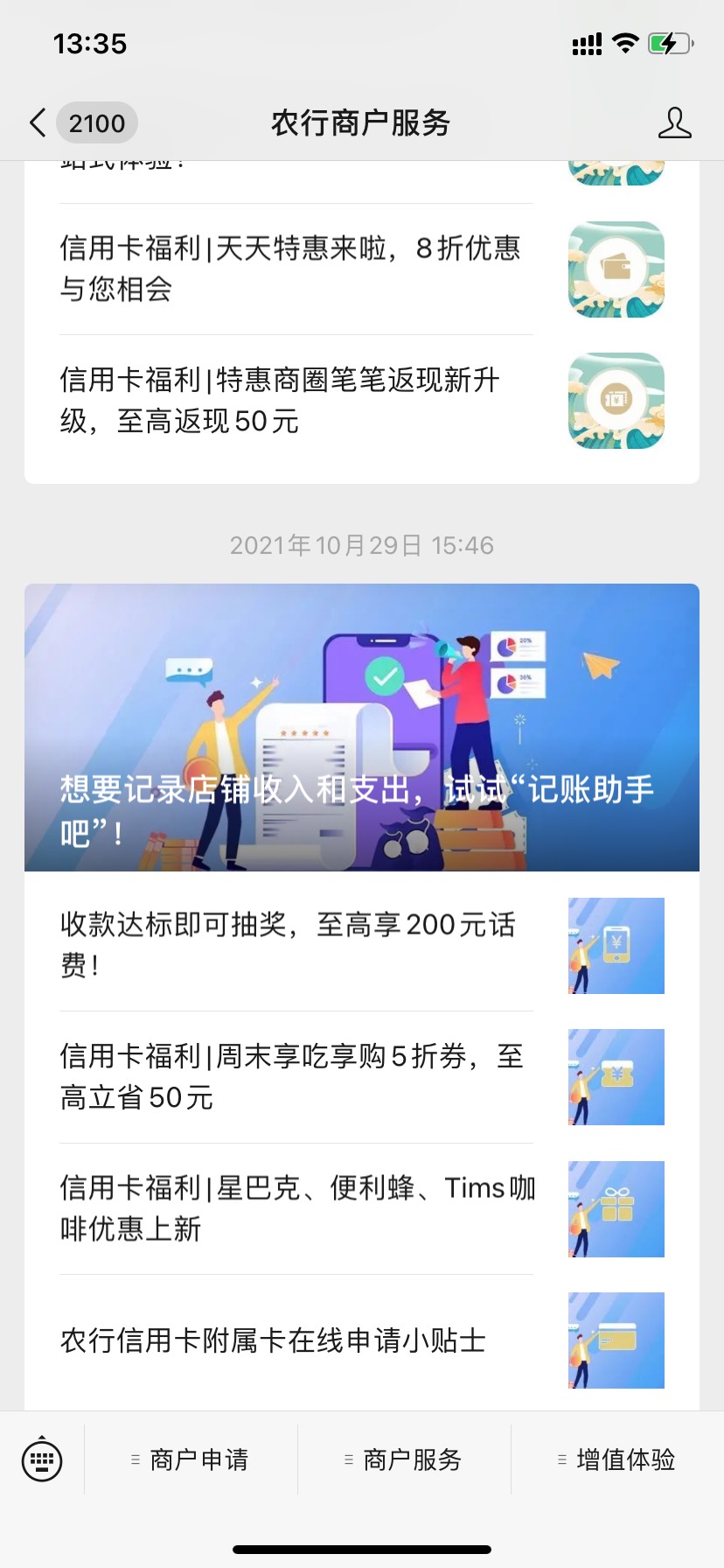 老哥们除了前两个月的农行商户50话费 我实在想不到哪个平台冲的



67 / 作者:姬霸大 / 