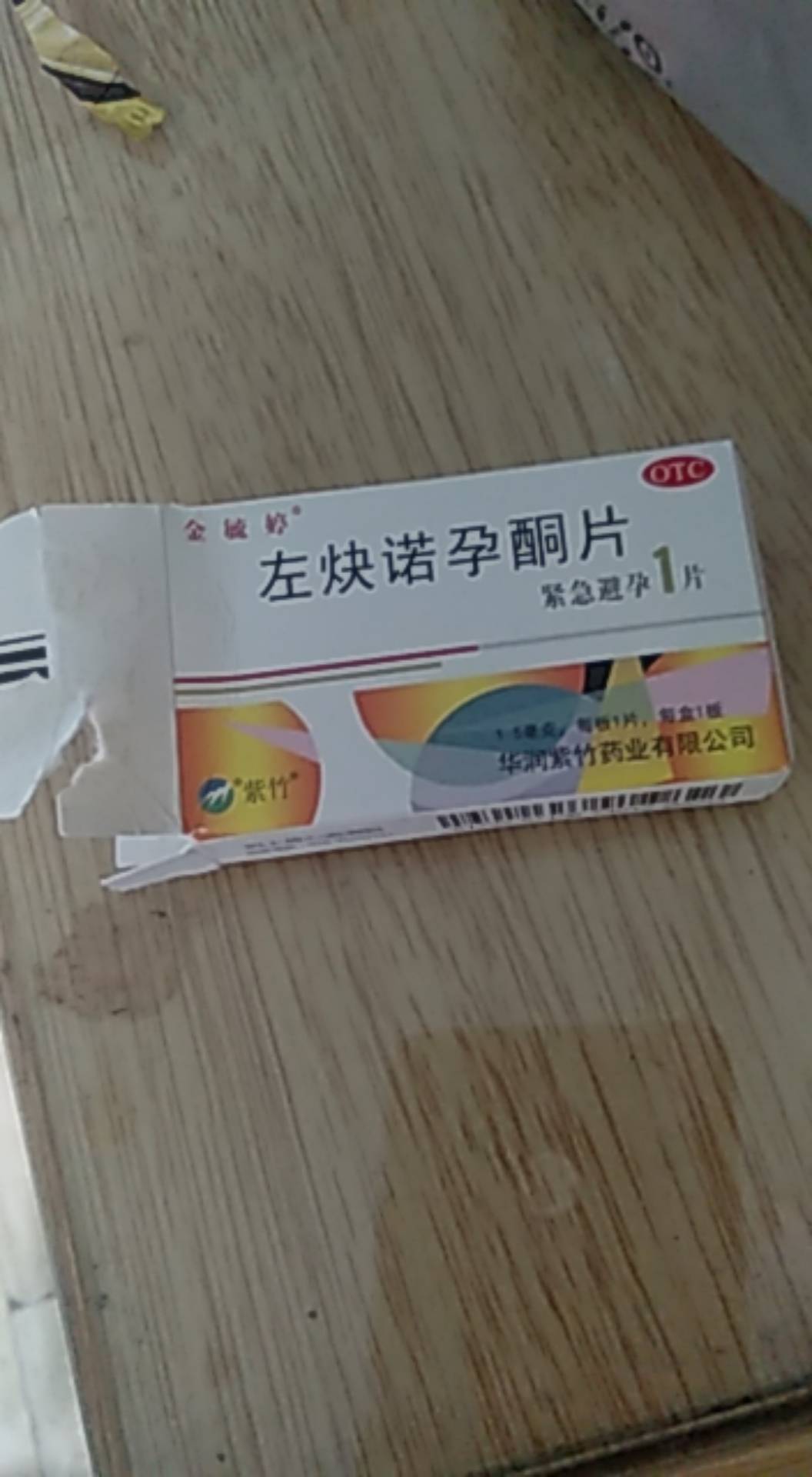 我人麻了，TT被我射到体内了，买药又去了30

21 / 作者:幸运女巫 / 