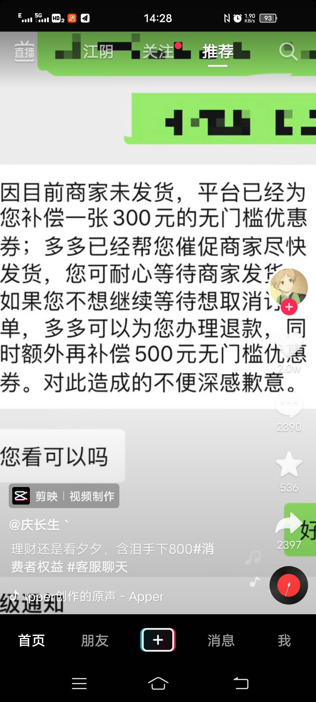 大毛

17 / 作者:今天你撸了么 / 