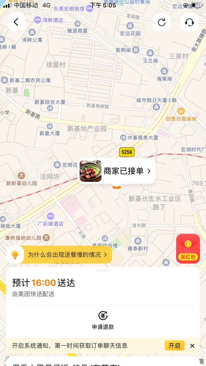 美团老是打电话问我收餐地址