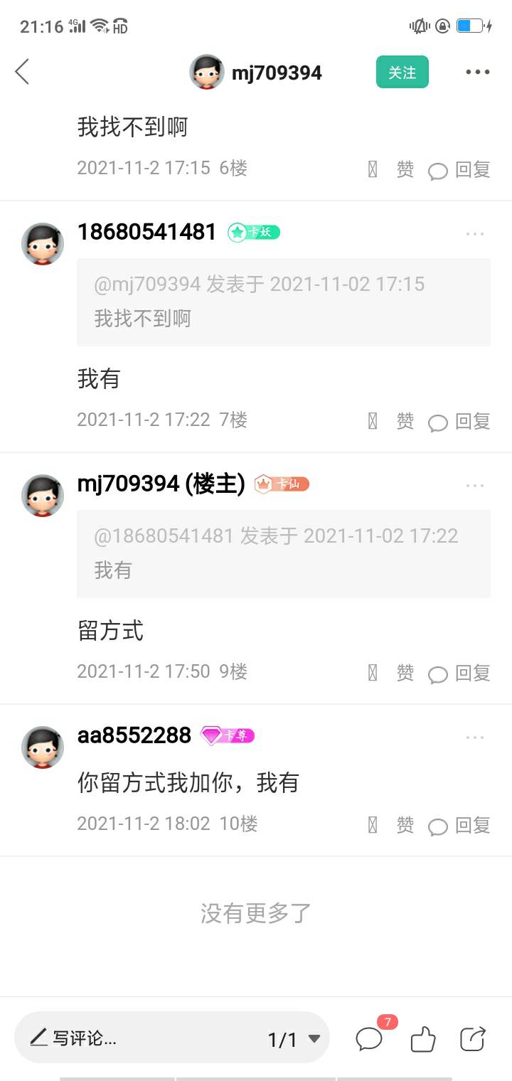 终于知道卡农老哥的一个标点符号都不能信，礼拜一主动加我的老哥推给我一个“空放”结14 / 作者:cai120818 / 