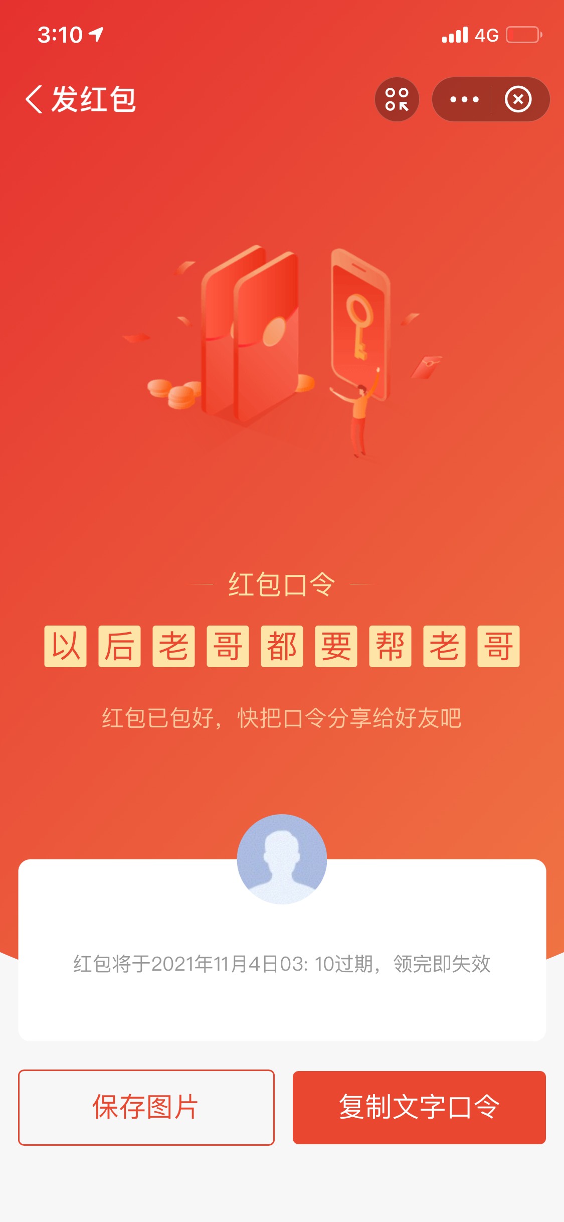 还有没没睡的老哥，一点点心意希望深渊的老哥都别坑老哥

63 / 作者:李易峰啊吧 / 