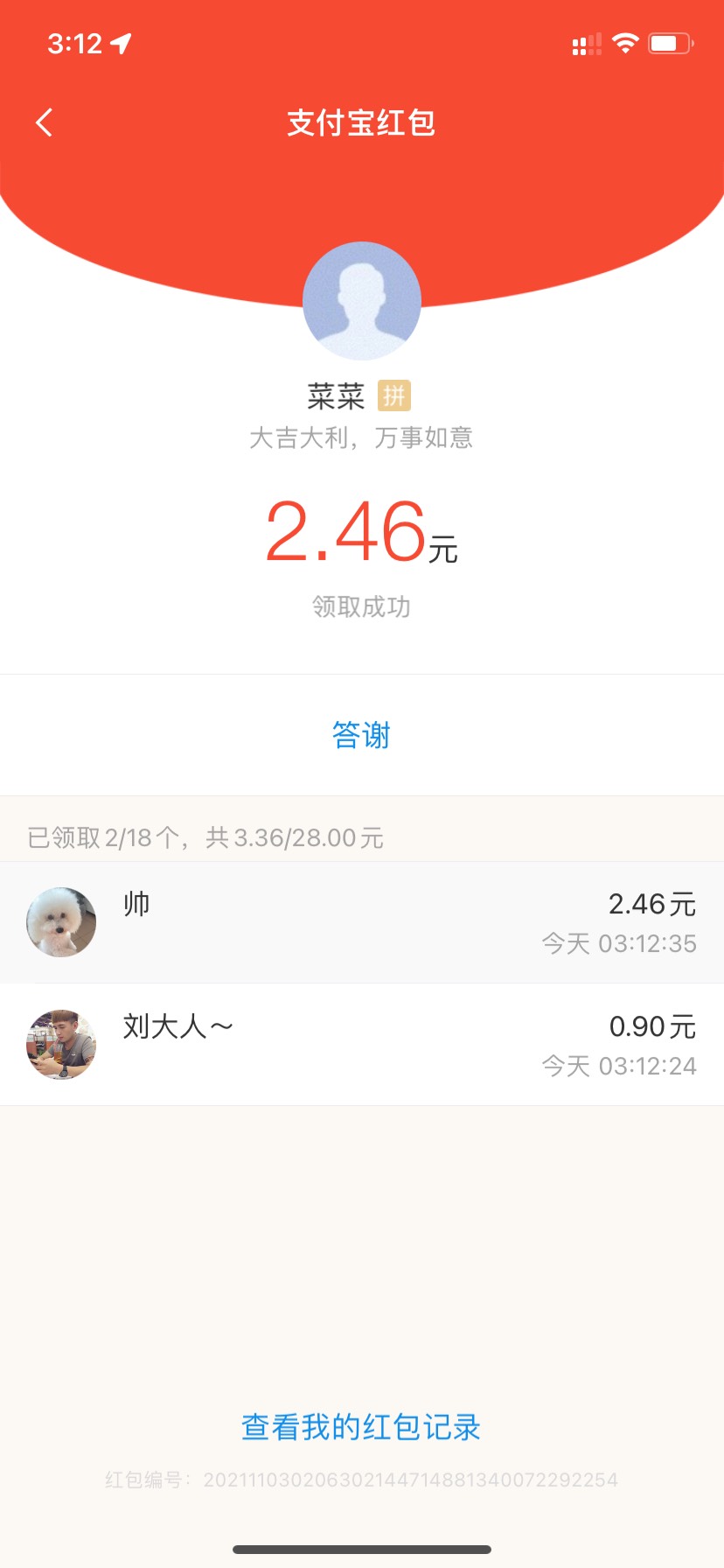 还有没没睡的老哥，一点点心意希望深渊的老哥都别坑老哥

76 / 作者:你考虑考虑 / 