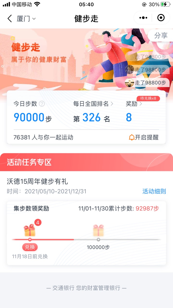 我一直不理解，有厦门的卡才能玩？

31 / 作者:好运降身 / 