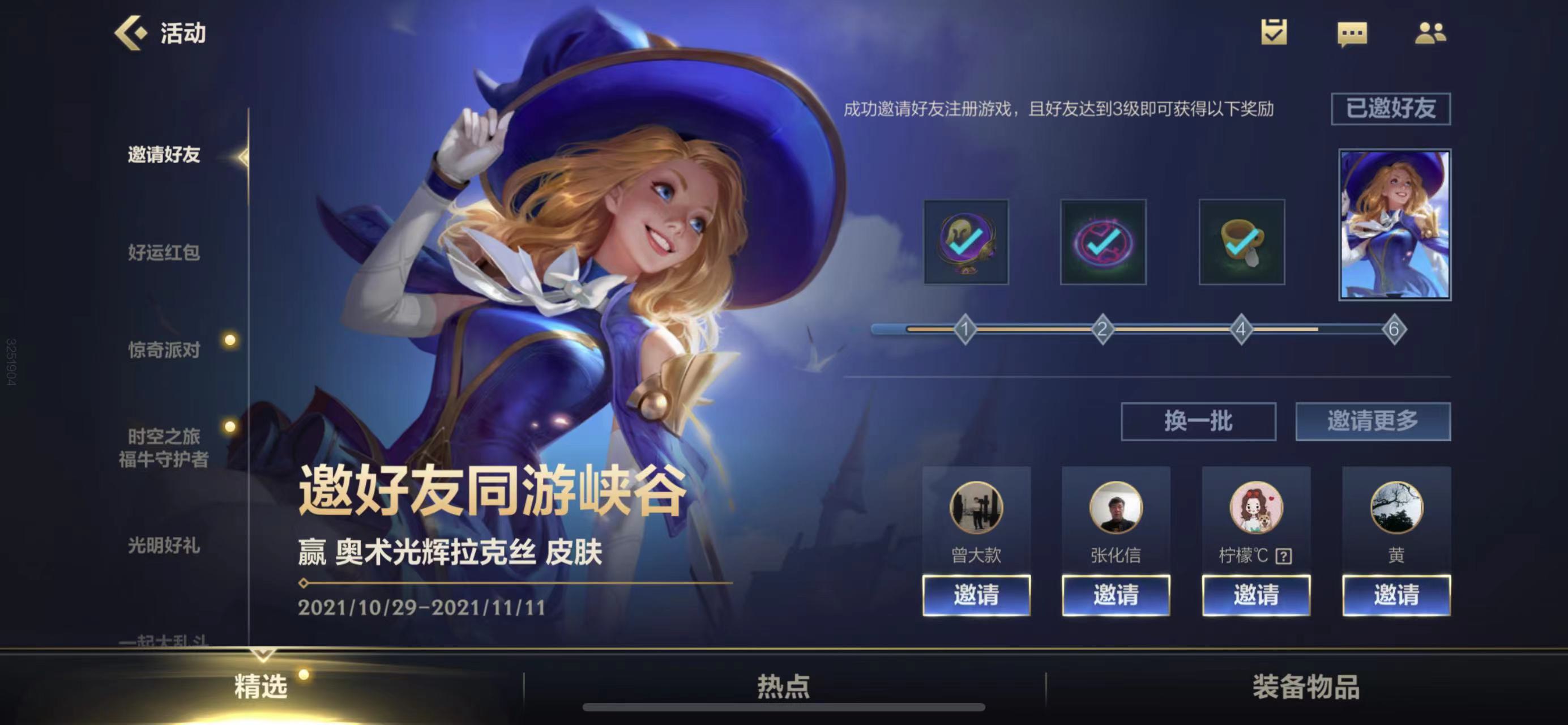 没注册过英雄联盟手游的来，15一个号

92 / 作者:帮老哥撸飞机吧 / 