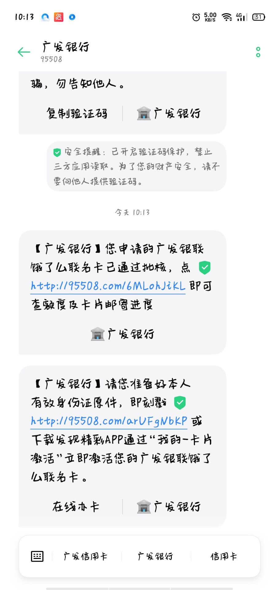 昨天电话没接到，刚刚又打来了，就问了地址对不对和身份证号，挂断就过了

88 / 作者:17521701457 / 
