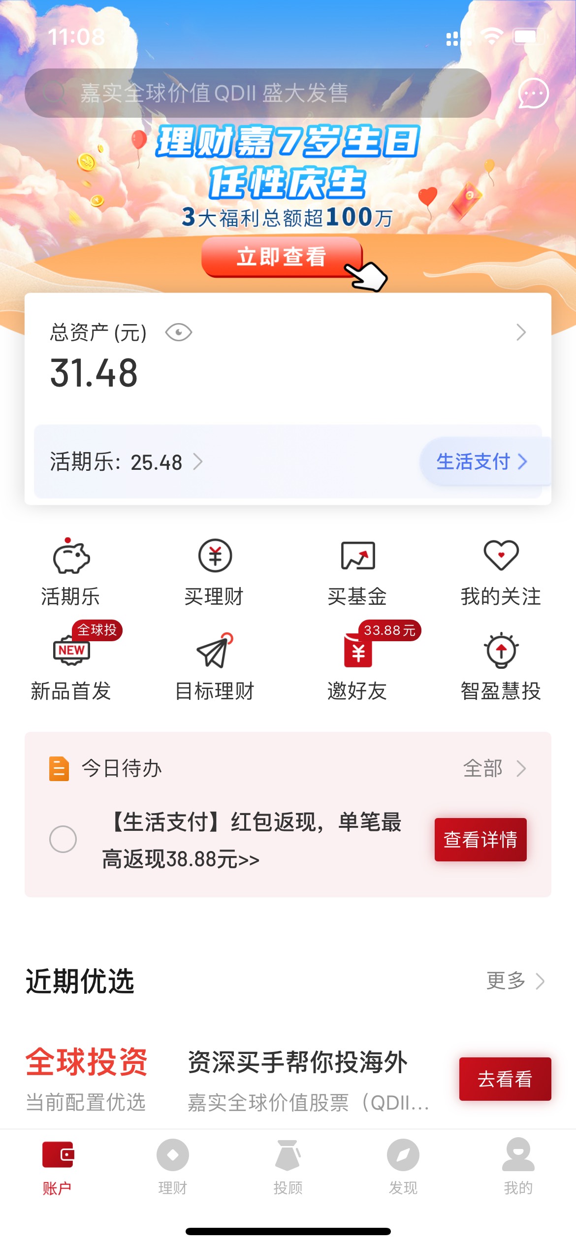 咋有六块多的

12 / 作者:哈喽ktkt啊 / 