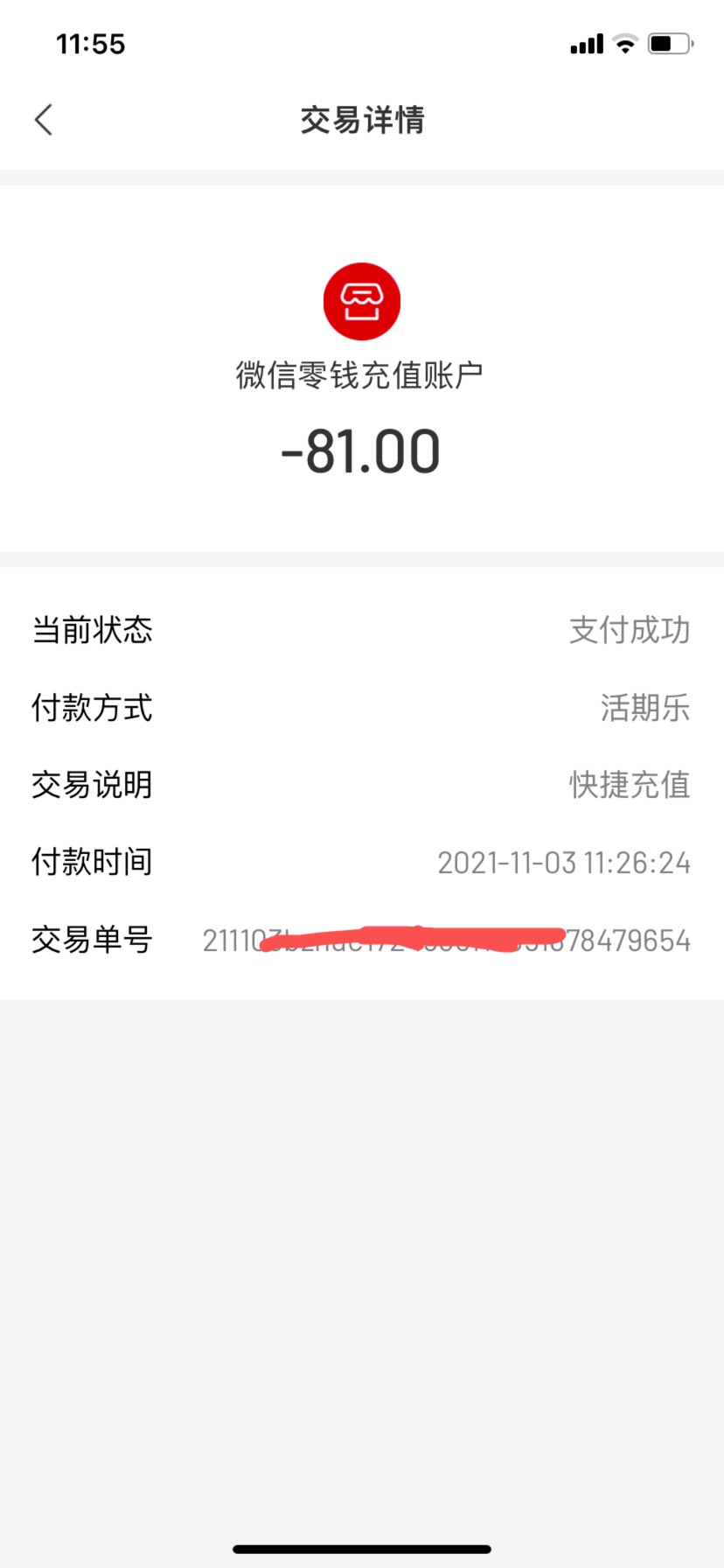 嘉实理财到账

19 / 作者:吾369 / 