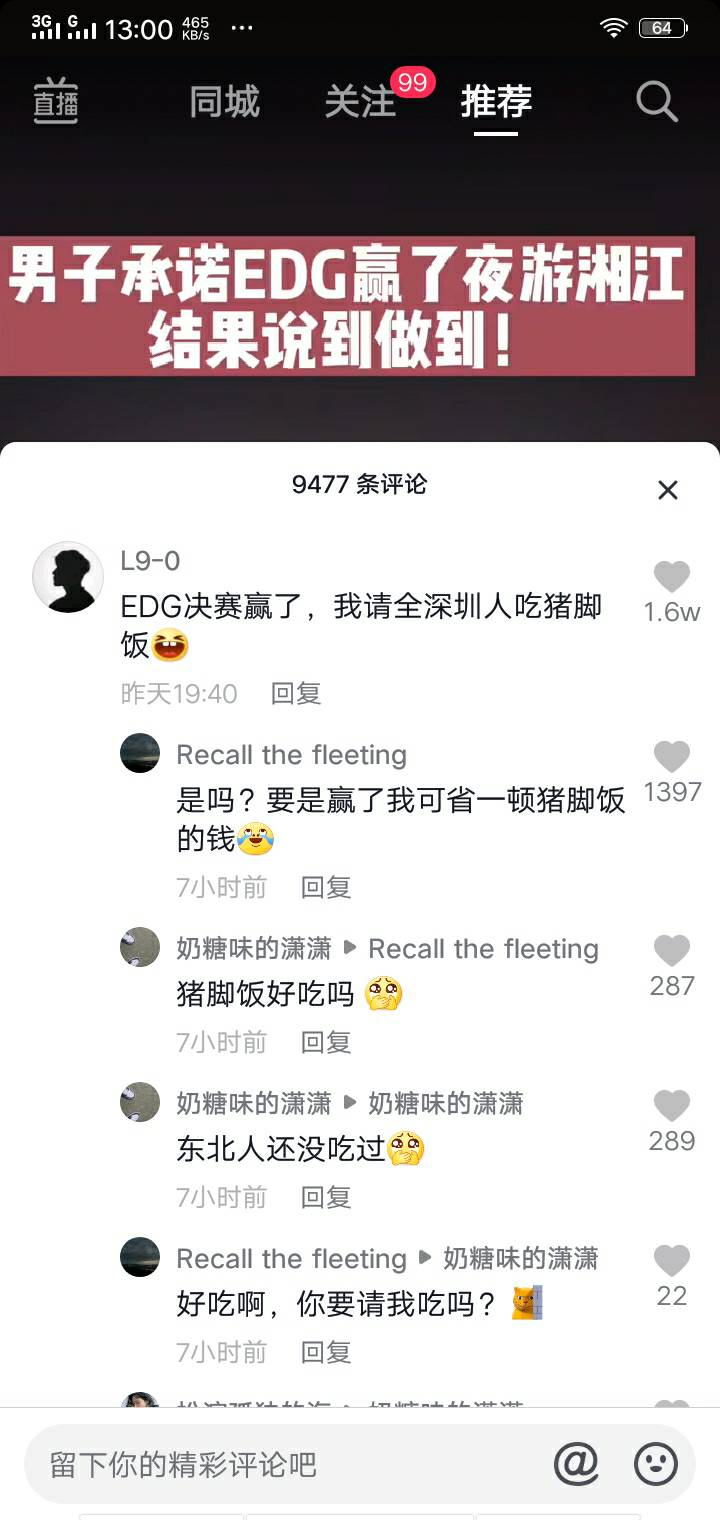 免费猪脚饭来了人人一份，不用注册，不用下载 11.6号免费领取猪脚饭，入口已发，管理53 / 作者:再长5cm / 
