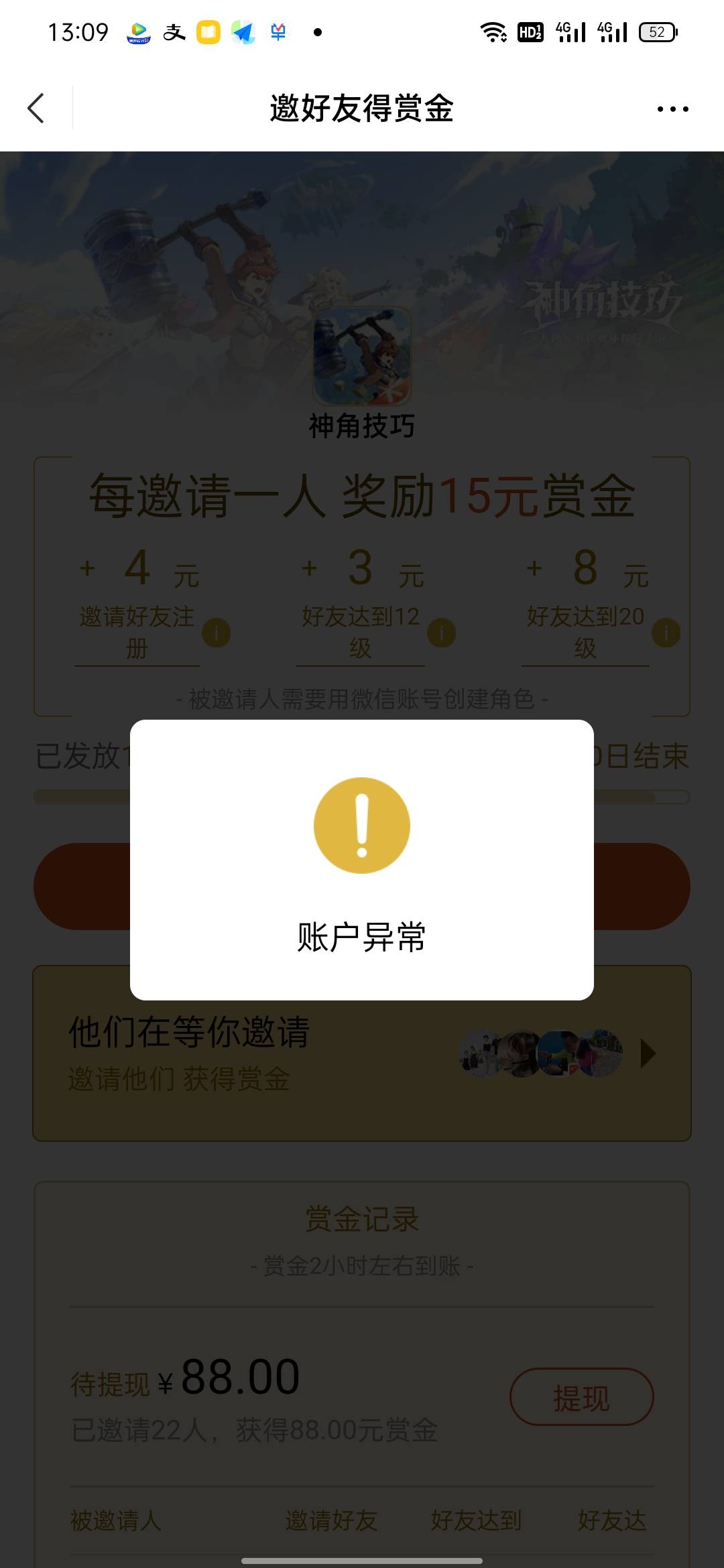 腾讯他大爷

89 / 作者:҈ぃ҈ / 