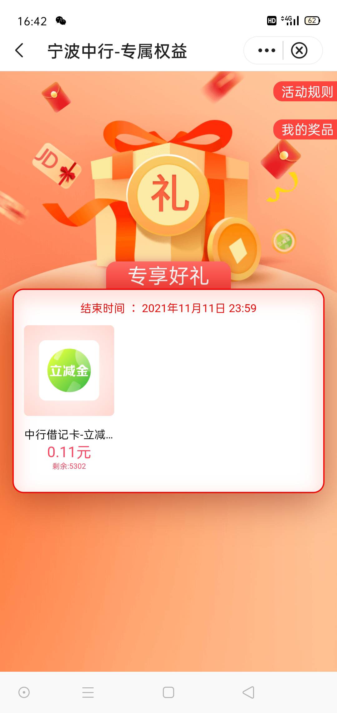中国—生活—宁波优惠

16 / 作者:质上生活 / 