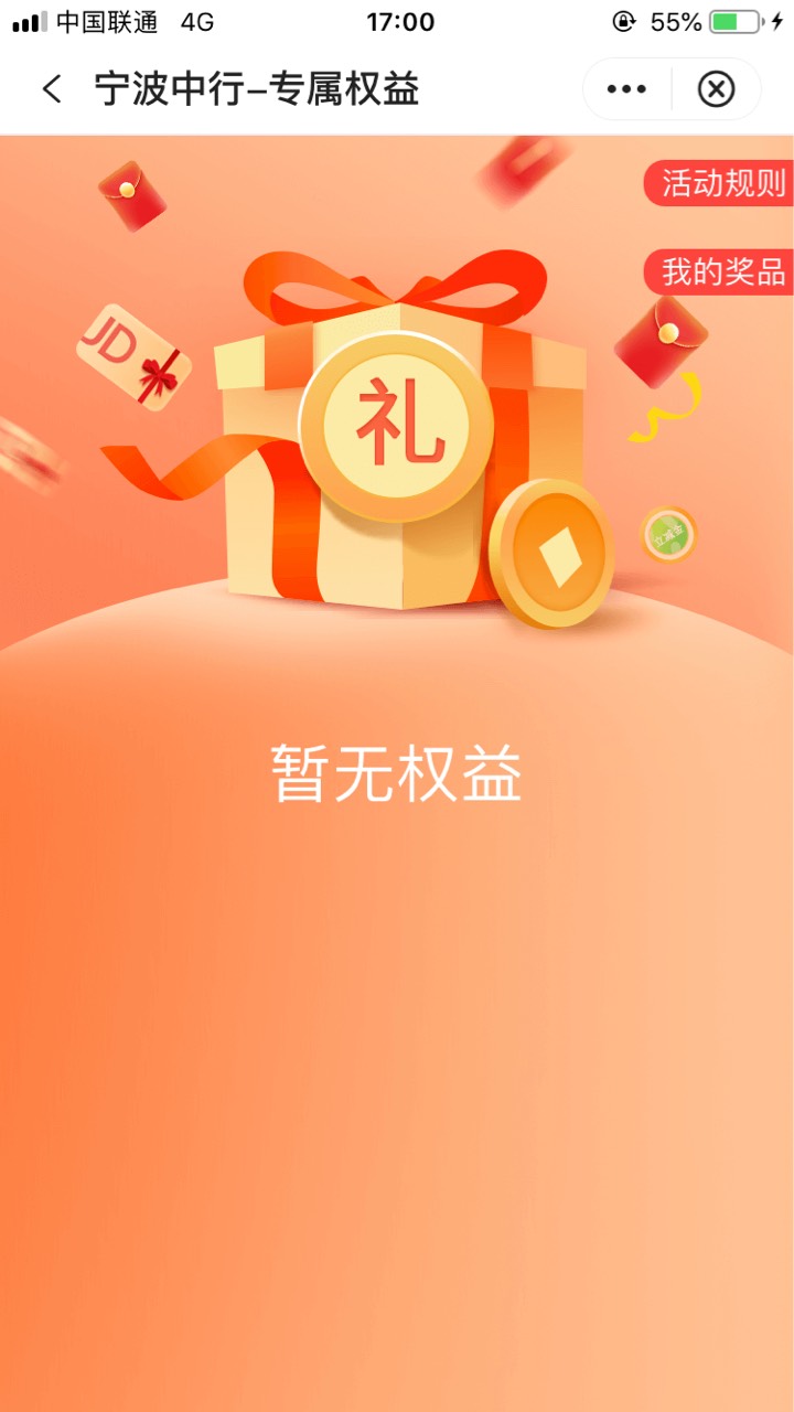 中国—生活—宁波优惠

21 / 作者:浅酌流年 / 