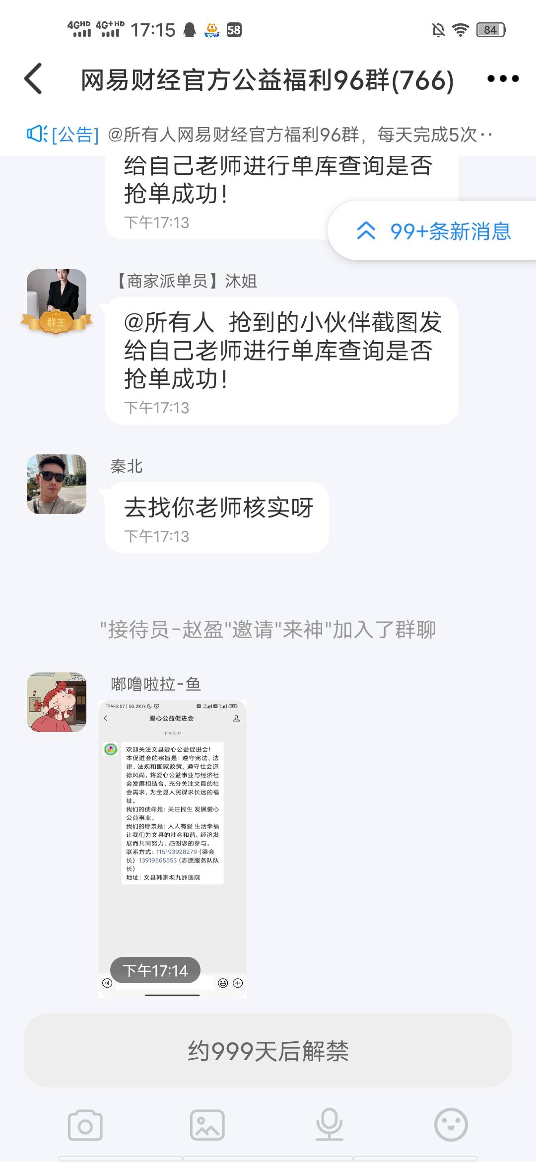 我内心毫无波动，甚至有点想笑！！

58 / 作者:别撕我脱 / 