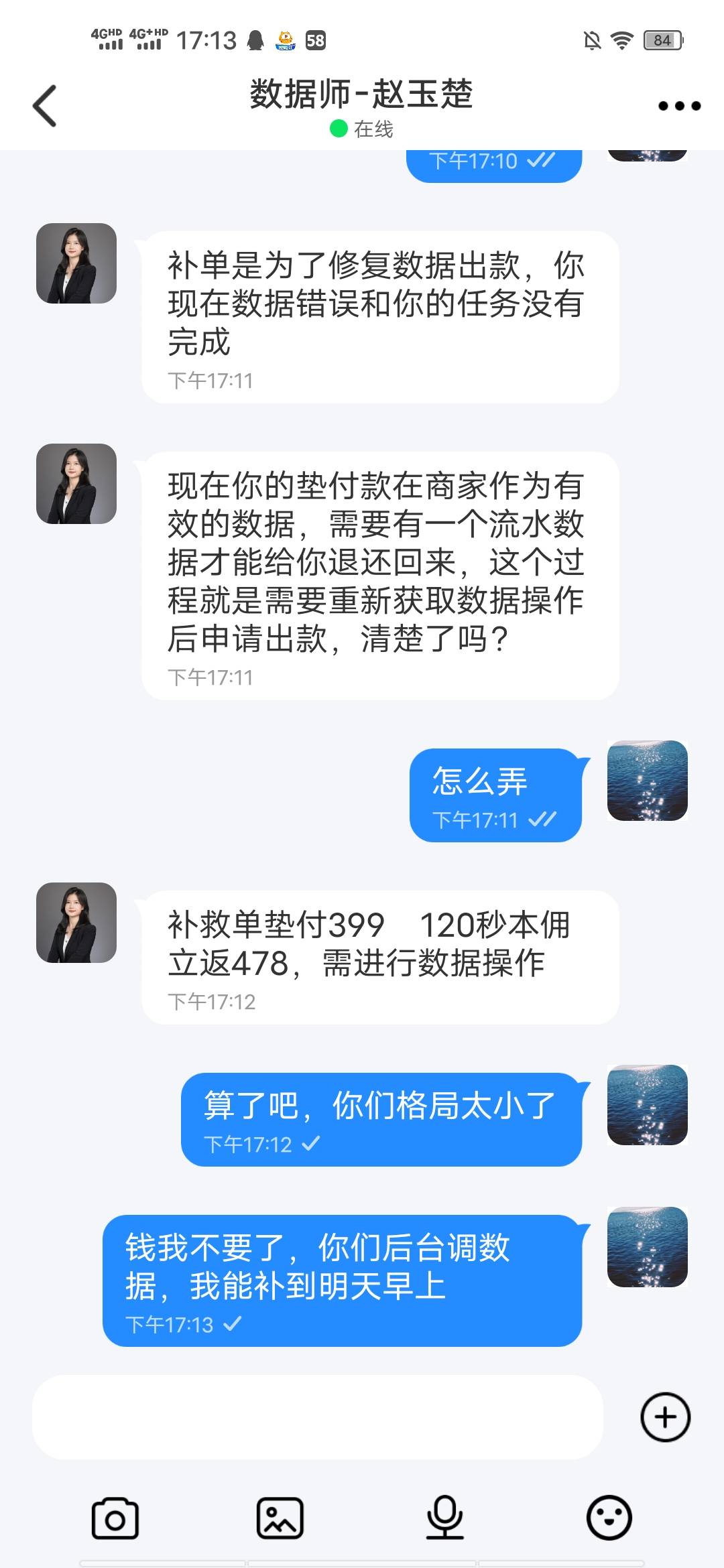 我内心毫无波动，甚至有点想笑！！

70 / 作者:别撕我脱 / 