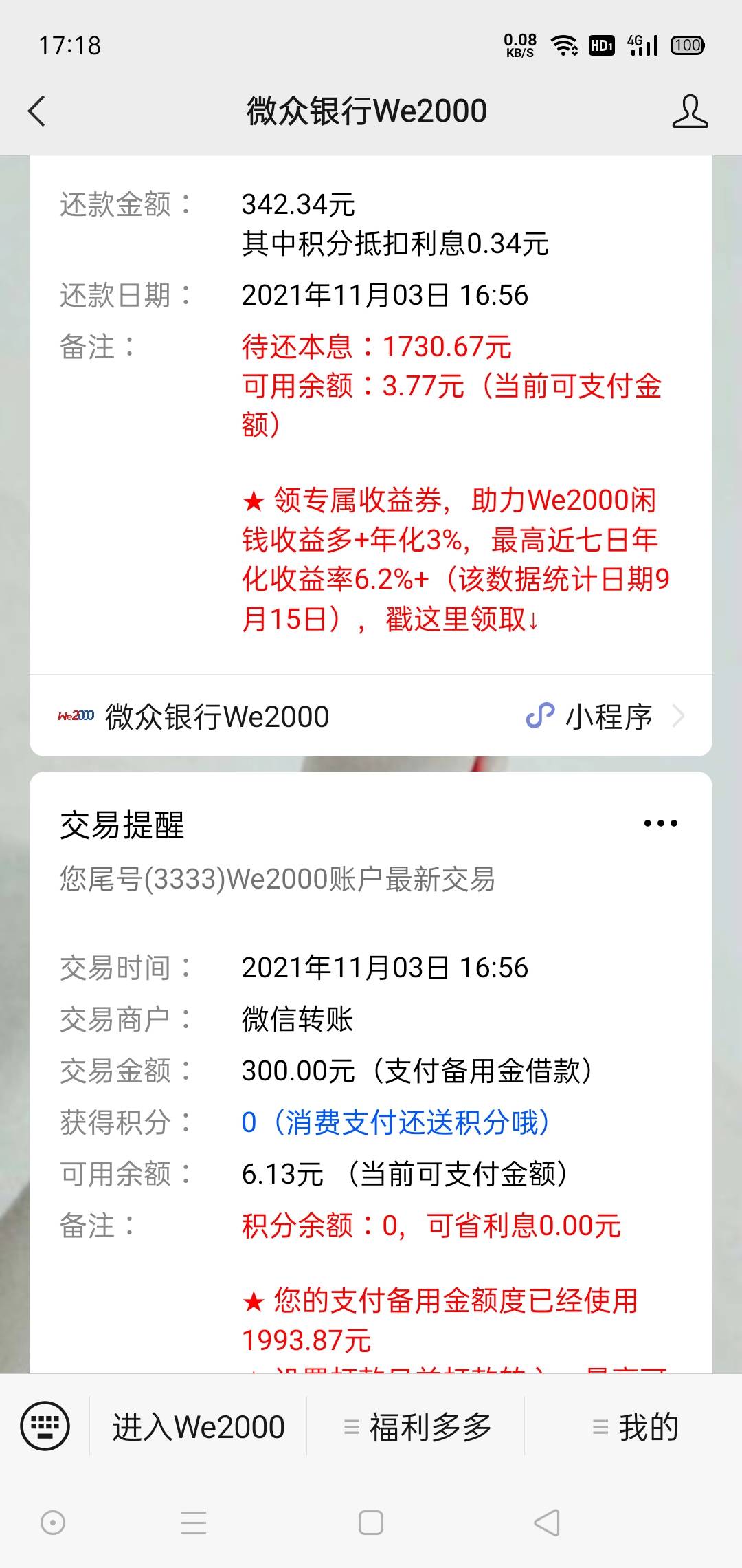 W2000逾期2天。催收打电话给我。实在没办法借了600催收教我来回倒了几次还清了。还剩327 / 作者:大大大西瓜 / 