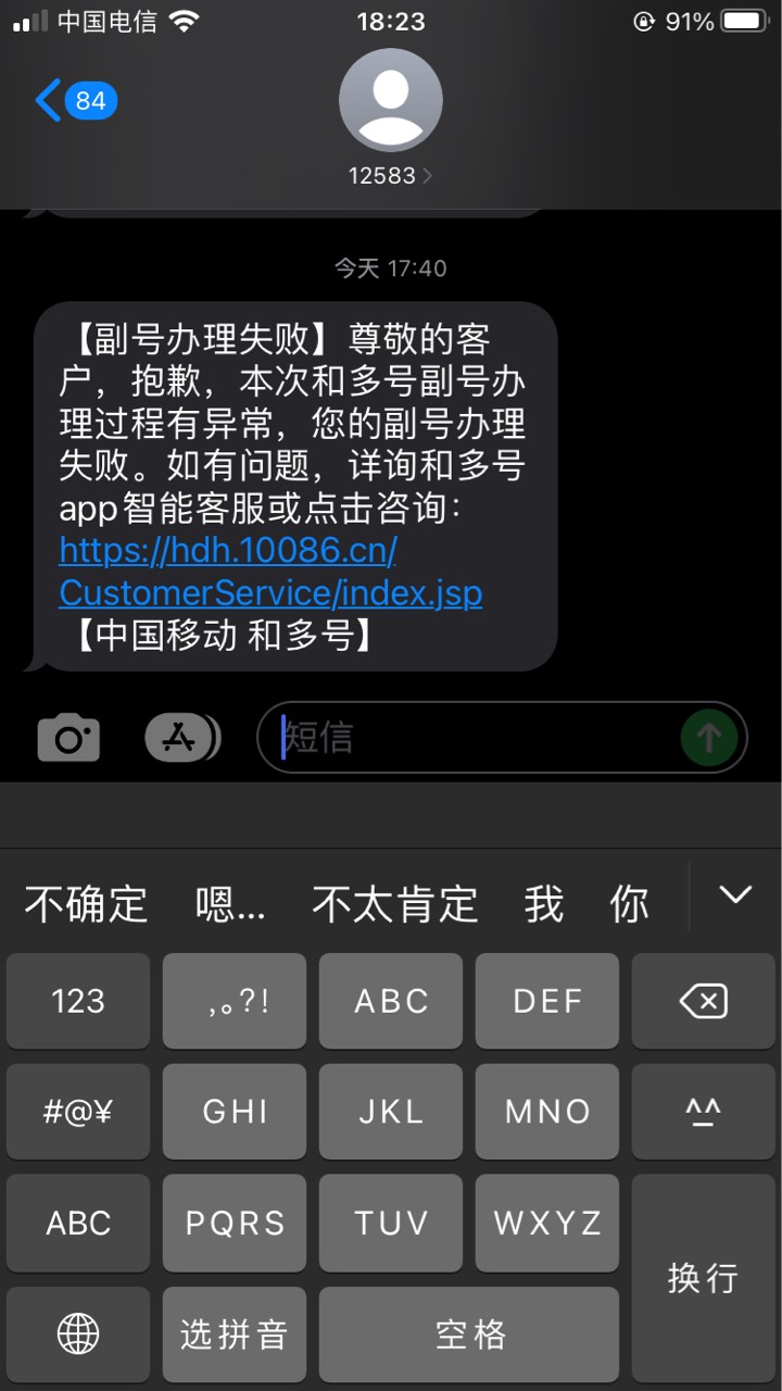 兄弟们有没有知道这个怎么解决的？能给我解决的8毛，上个月就只申请了两个和多号平台100 / 作者:你一天 / 