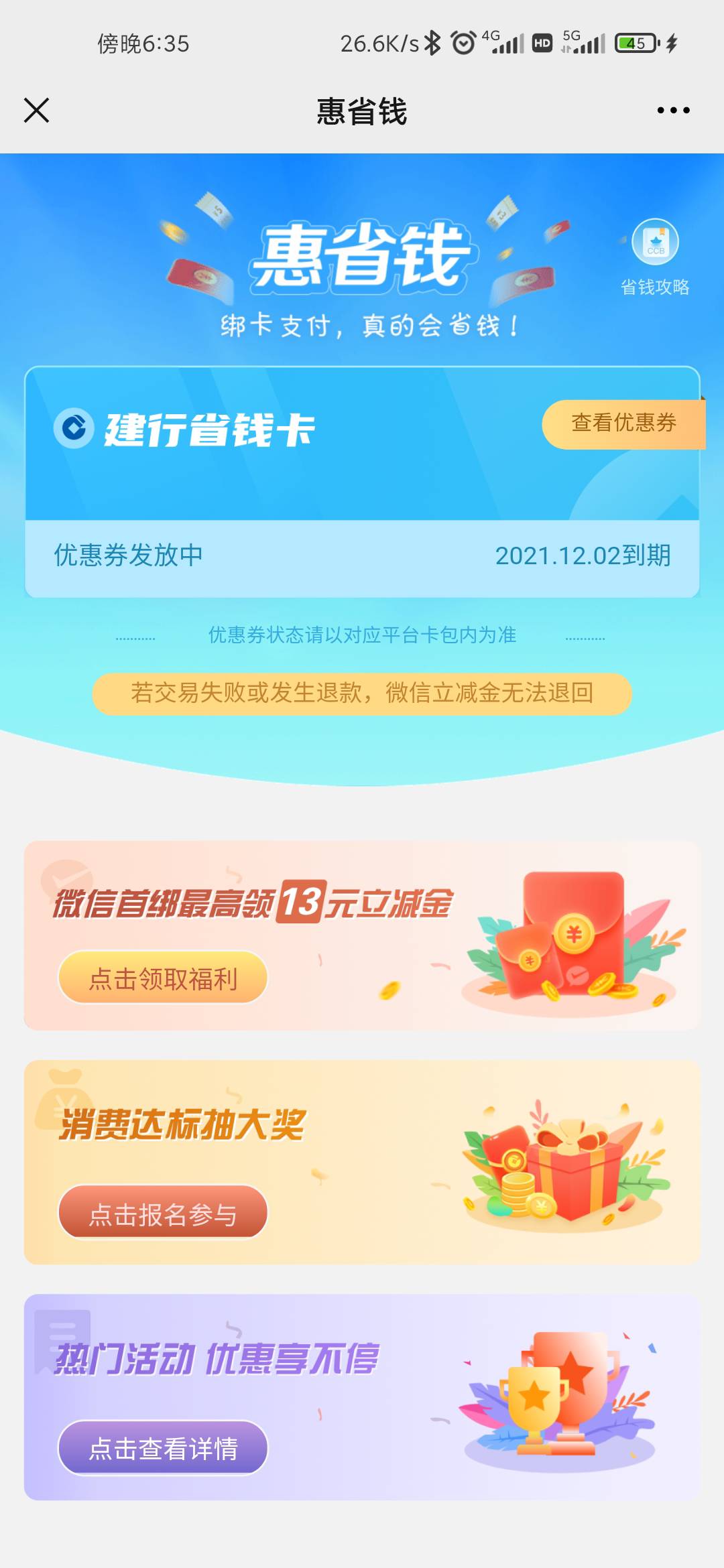 这个是不会到了吗，一个小时了

43 / 作者:滿船清梦压星河 / 