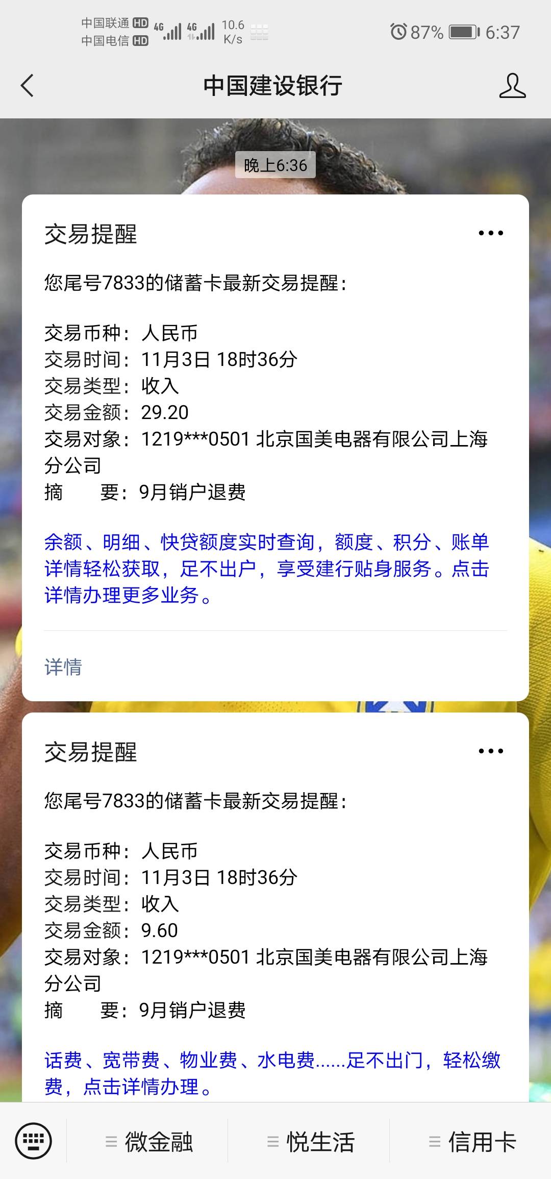 国美T费到账了，但是干他的YHK被封了，明天大战建行。

3 / 作者:不想太多 / 