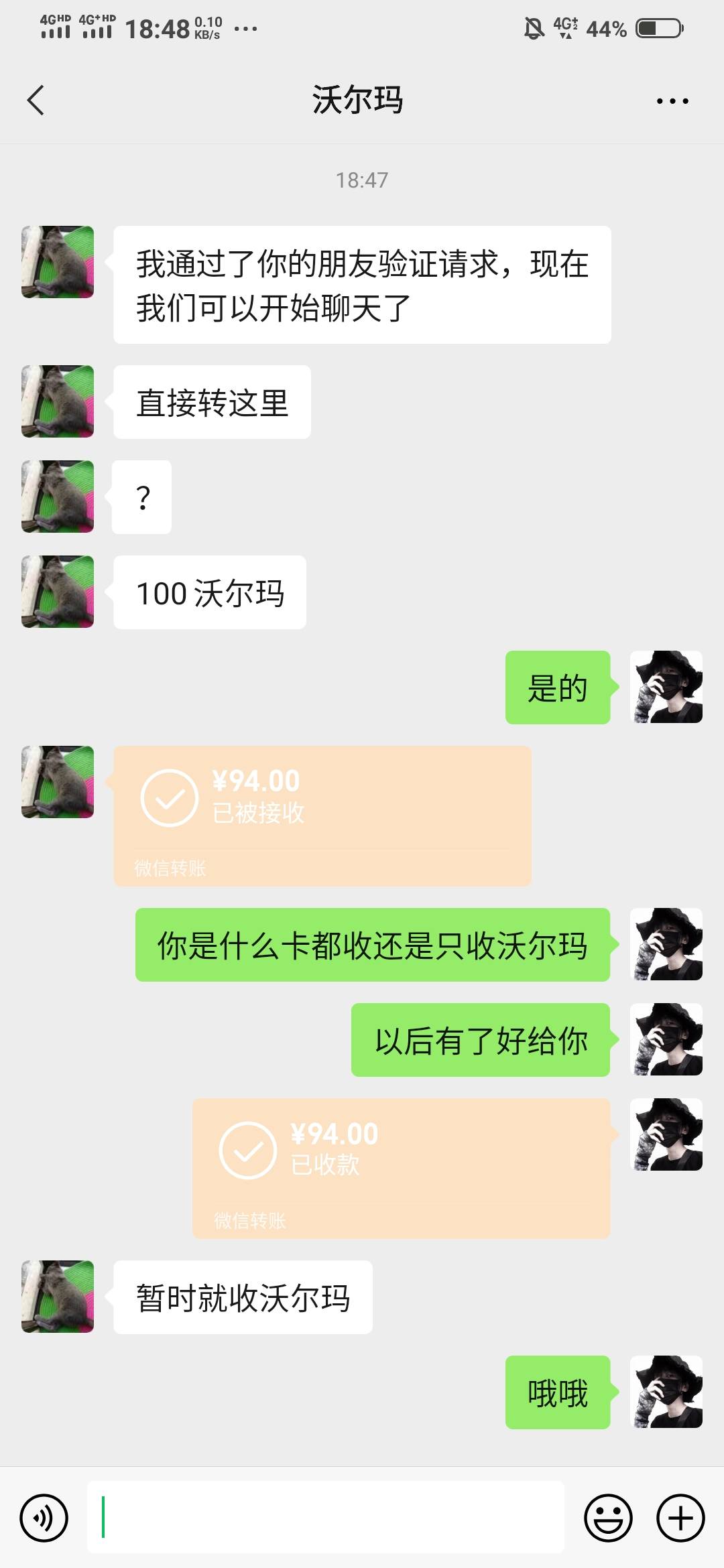 咸鱼，94折，价格比平台还高，

86 / 作者:梭哈买宝马 / 