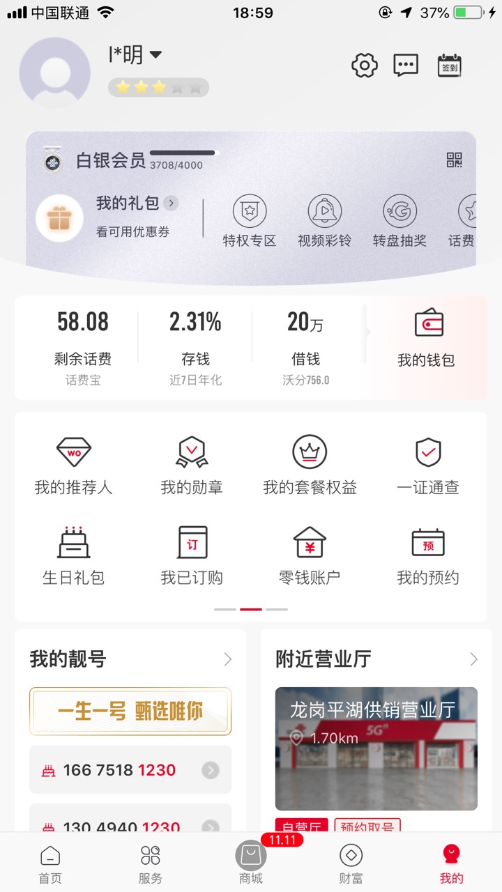 中联通50E卡没有到啊，卡包都没有，老哥们

100 / 作者:广东最后一次 / 